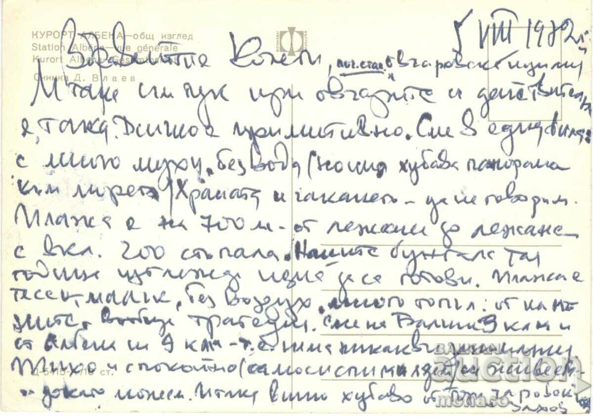 Carte poștală veche - Albena, Vedere generală cu preț 0.60 BGN | € 0.31 Carte poștală veche - Albena, Vedere generală cu preț 0.60 BGN | € 0.31