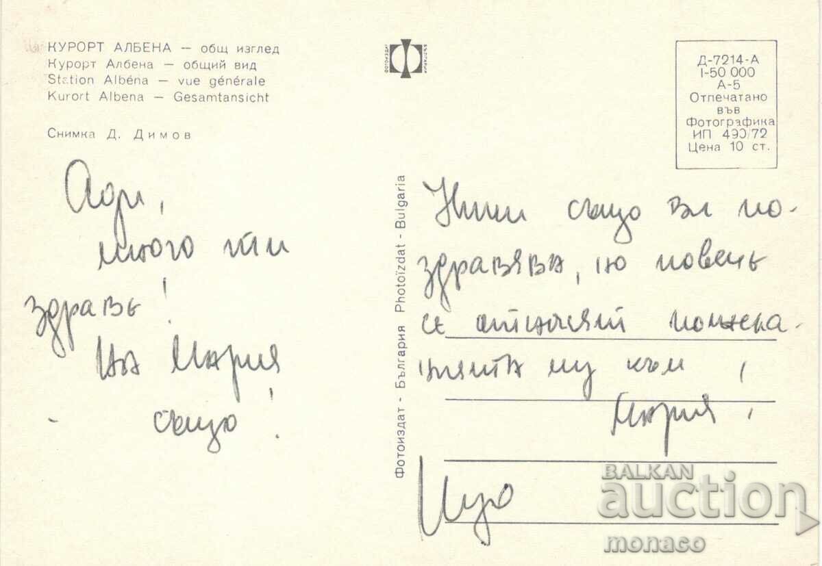 Old postcard - Albena, General view with price 0.60 BGN | € 0.31 Old postcard - Albena, General view with price 0.60 BGN | € 0.31