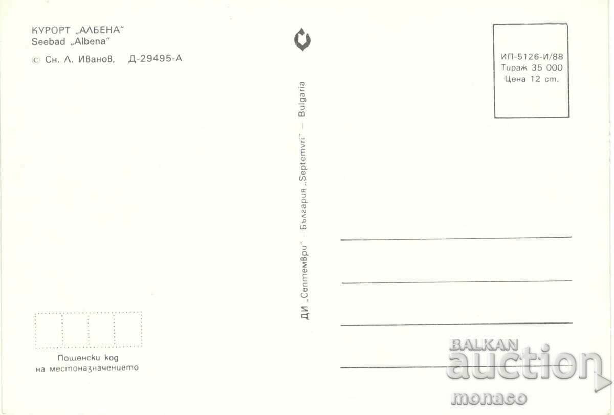 Carte poștală veche - Albena, Vedere generală cu preț 0.70 BGN | € 0.36 Carte poștală veche - Albena, Vedere generală cu preț 0.70 BGN | € 0.36
