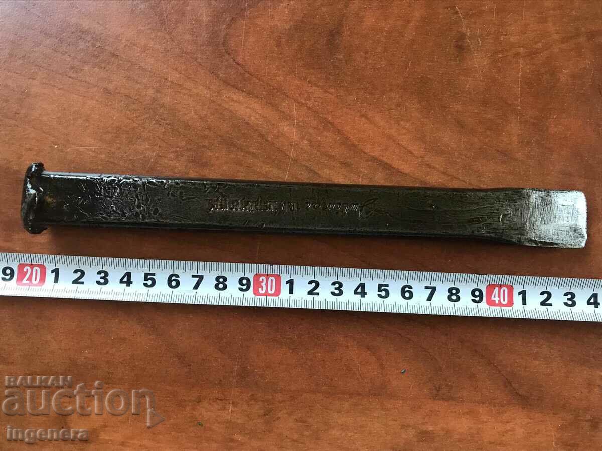 ΚΟΠΤΗΣ ΠΑΛΙΟ ΣΦΥΡΗΤΟ ΕΡΓΑΛΕΙΟ MARKOV με τιμή 20.00 BGN | € 10.23