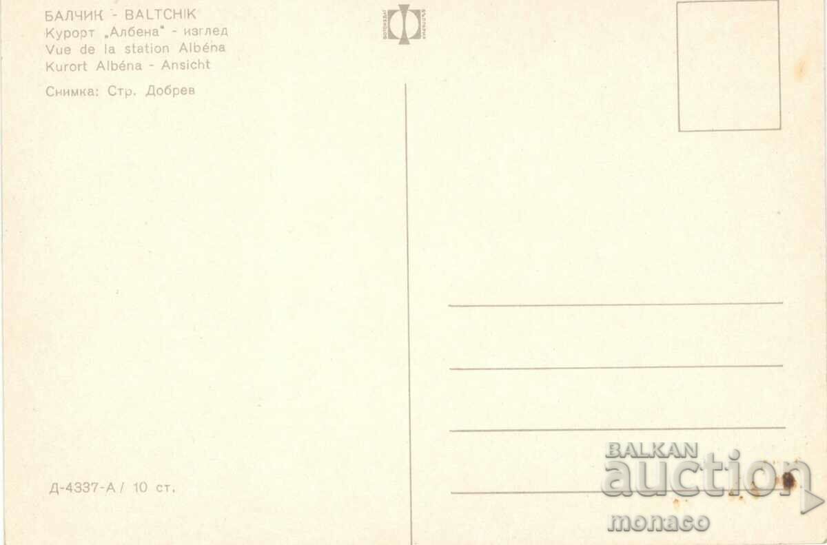 Παλιά καρτ ποστάλ - Albena, θέα με τιμή 0.60 BGN | € 0.31 Παλιά καρτ ποστάλ - Albena, θέα με τιμή 0.60 BGN | € 0.31