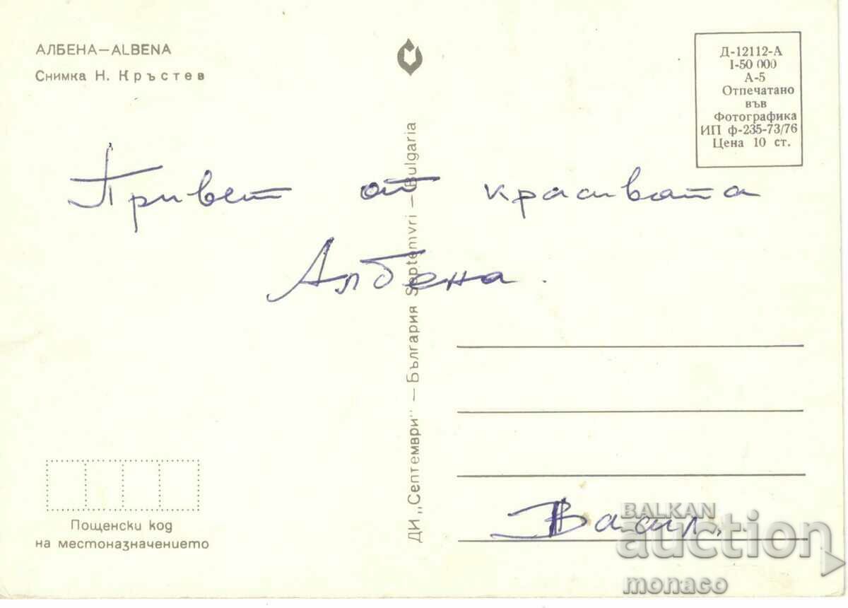 Old postcard - Albena, Beach view with price 0.60 BGN | € 0.31 Old postcard - Albena, Beach view with price 0.60 BGN | € 0.31