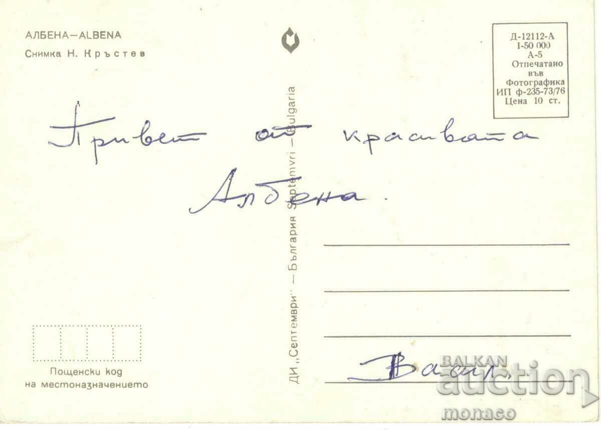 Old postcard - Albena, Beach view with price 0.70 BGN | € 0.36 Old postcard - Albena, Beach view with price 0.70 BGN | € 0.36