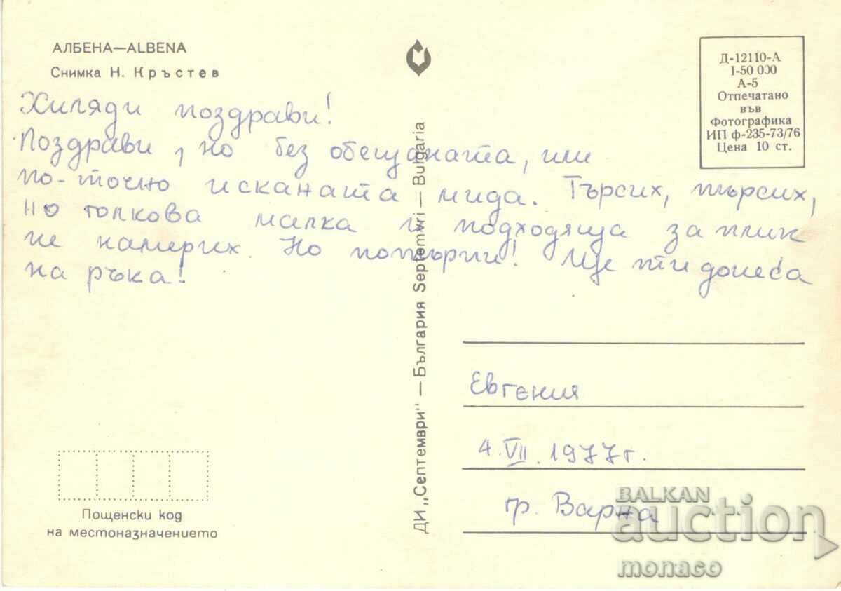 Old postcard - Albena, View with horsemen with price 0.60 BGN | € 0.31