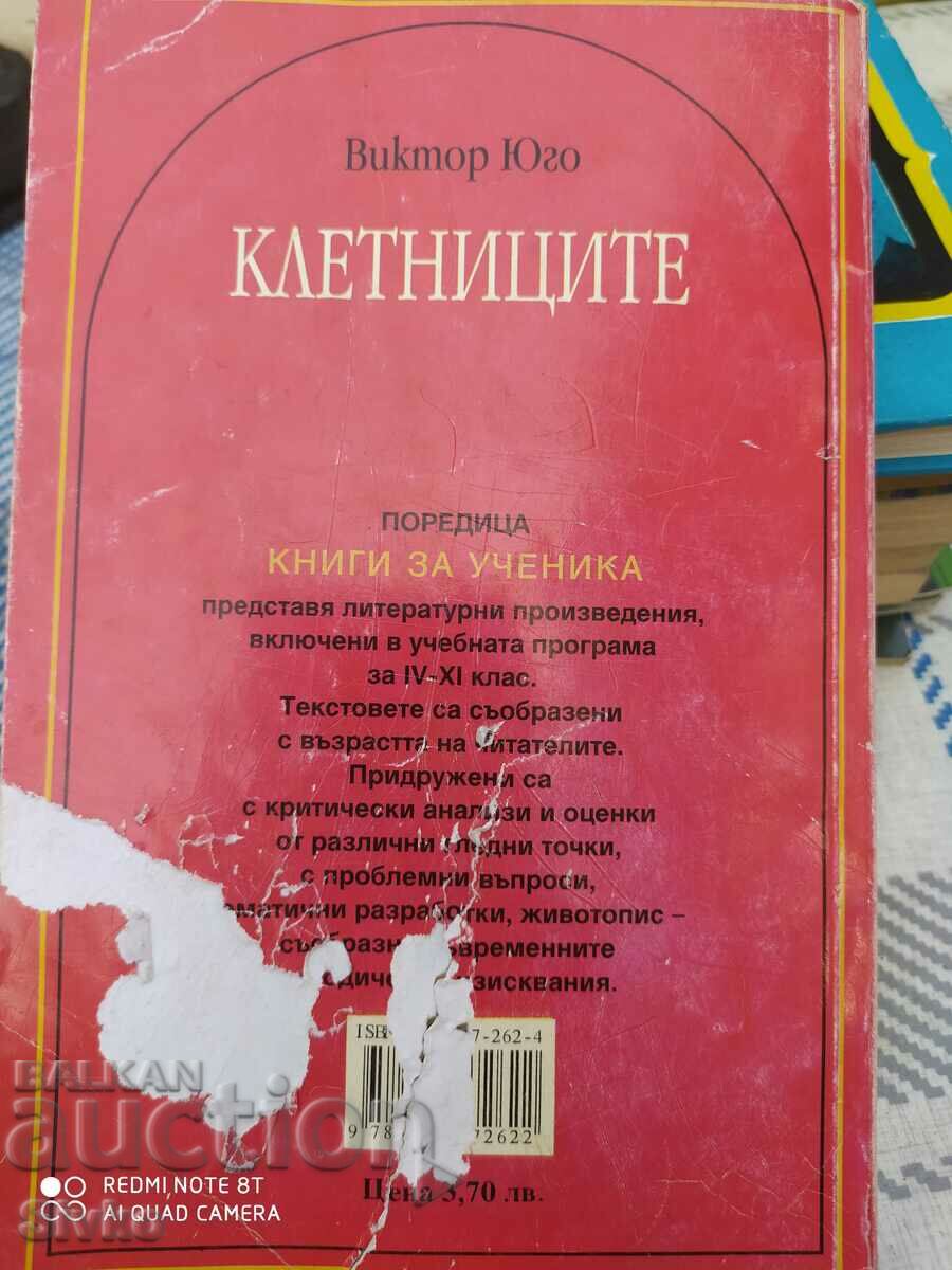 Άθλιοι, Βίκτωρ Ουγκώ - 5 Άθλιοι, Βίκτωρ Ουγκώ - 5