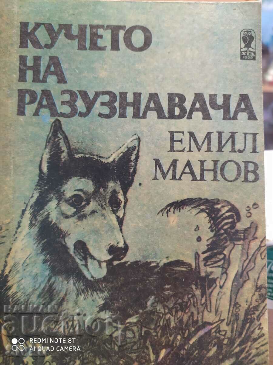 Câinele Cercetașului, Emil Manov