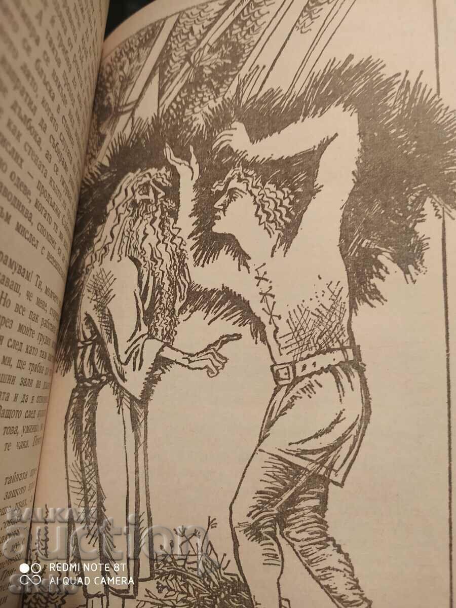 Lamiata, Nikolay Haitov - 5