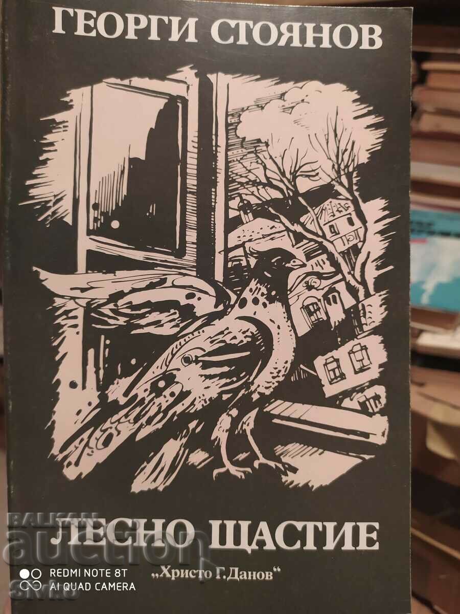 Εύκολη ευτυχία, Γκεόργκι Στογιάνοφ, πρώτη έκδοση