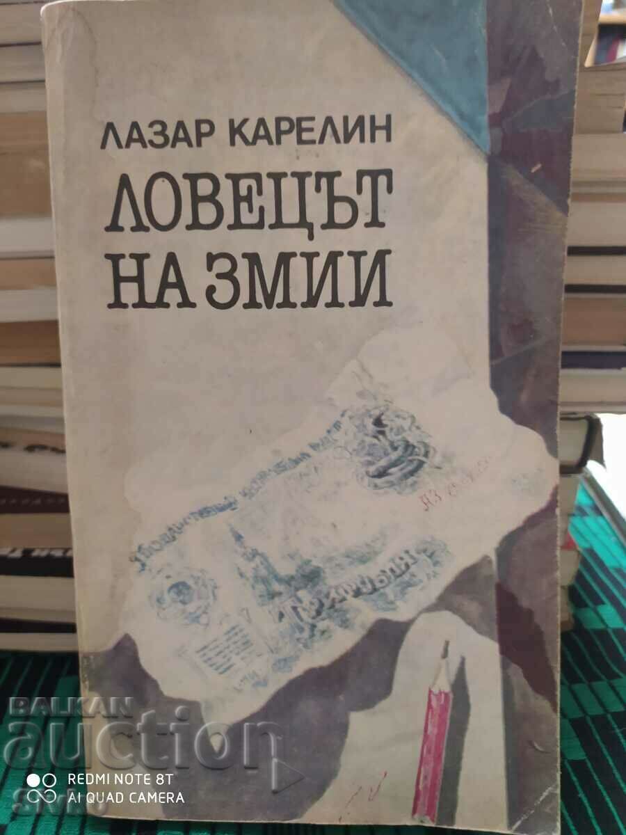 Prinsătorul de șerpi, Lazar Karelin, prima ediție