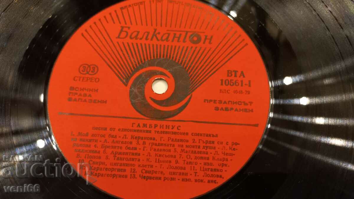 Δημοπρασία BTA 10561 - Gambrinus Δημοπρασία BTA 10561 - Gambrinus