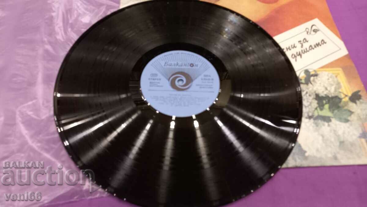 VNA 12000 - Songs for the soul with price 2.50 BGN | € 1.28