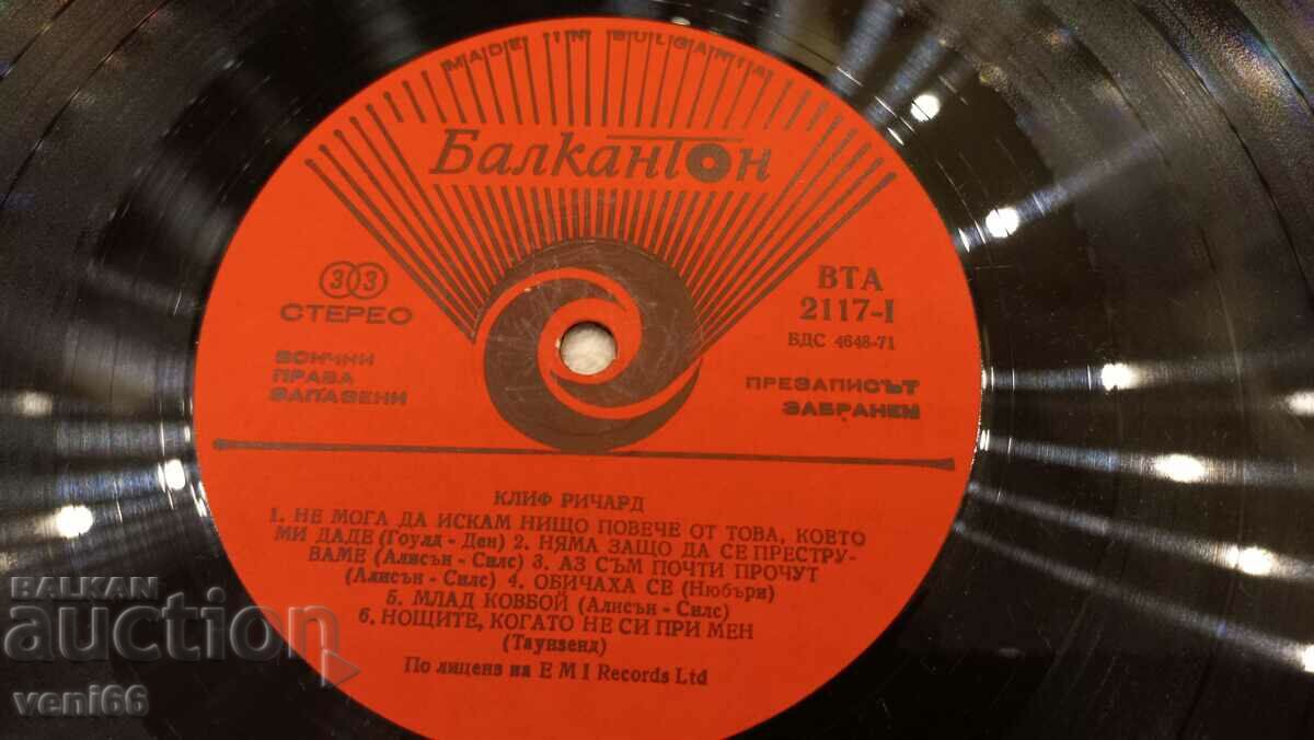 Auction BTA 2117 Cliff Richard Auction BTA 2117 Cliff Richard