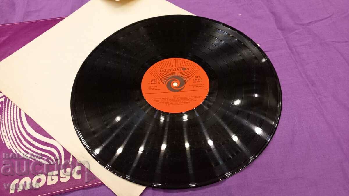 VTA 1741 - Globe with price 2.50 BGN | € 1.28 VTA 1741 - Globe with price 2.50 BGN | € 1.28