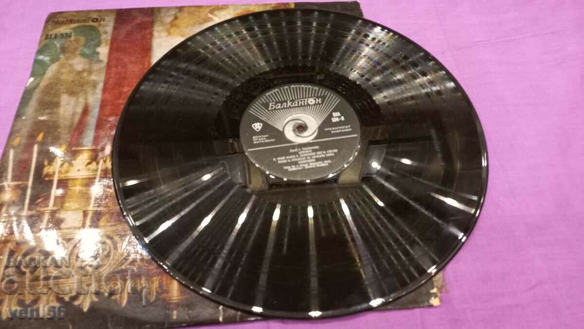 VHA 534 - Liturgy with price 2.50 BGN | € 1.28 VHA 534 - Liturgy with price 2.50 BGN | € 1.28