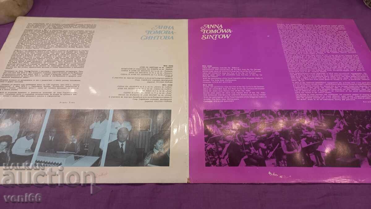 VOA 20154 10155 - Anna Tomova Sintova with price 4.50 BGN | € 2.30 VOA 20154 10155 - Anna Tomova Sintova with price 4.50 BGN | € 2.30