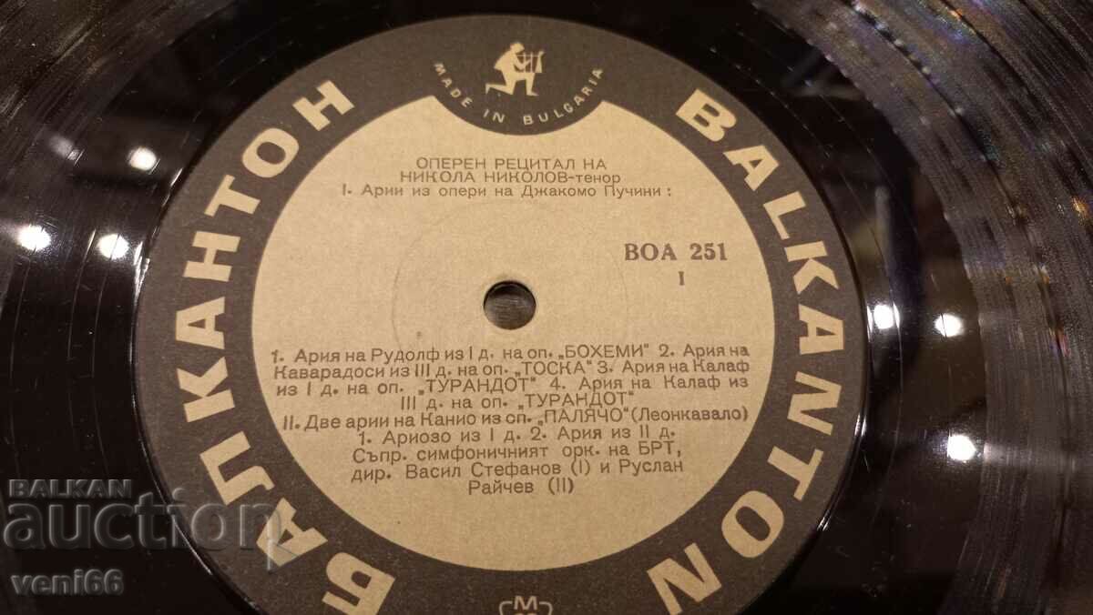 Auction VOA 251 - Nikola Nikolov Auction VOA 251 - Nikola Nikolov