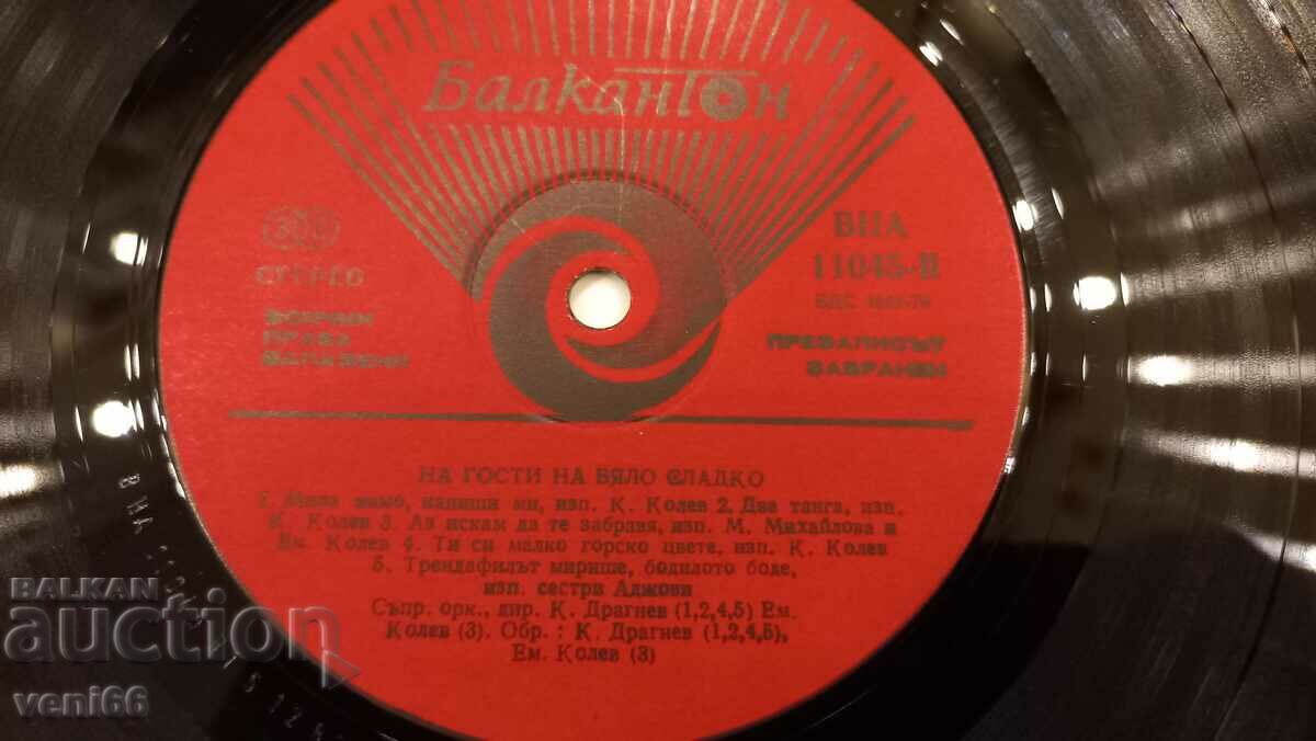 Auction ВНА 11045 - Visiting white jam Auction ВНА 11045 - Visiting white jam