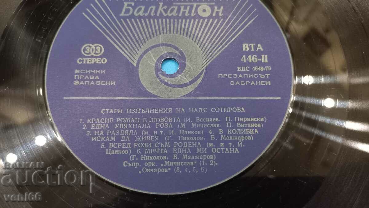 Auction VTA 446 - Asparuh Leshnikov and Nadia Sotirova Auction VTA 446 - Asparuh Leshnikov and Nadia Sotirova