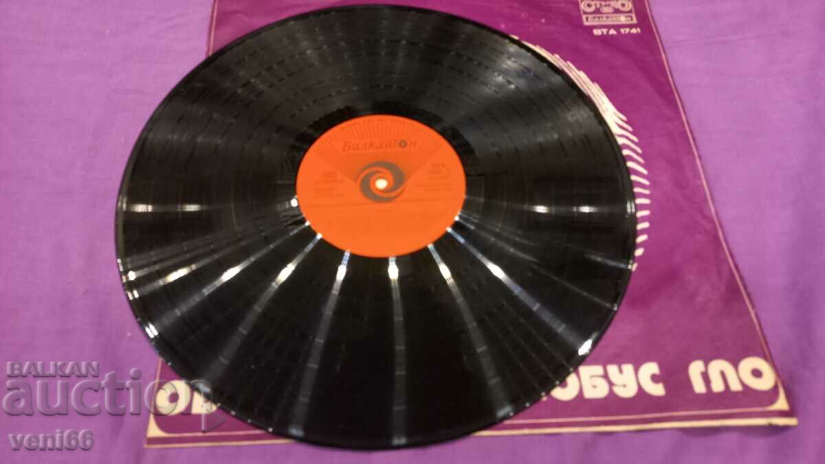 VTA 1741 - Globe with price 2.50 BGN | € 1.28 VTA 1741 - Globe with price 2.50 BGN | € 1.28