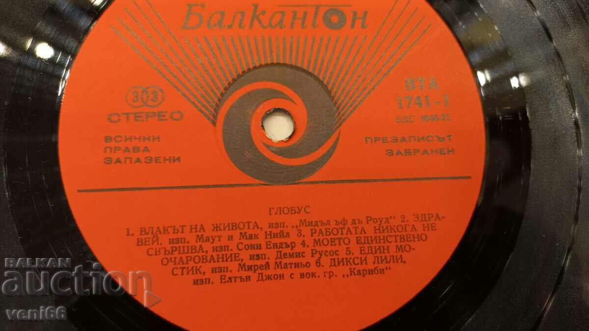 Auction VTA 1741 - Globe Auction VTA 1741 - Globe