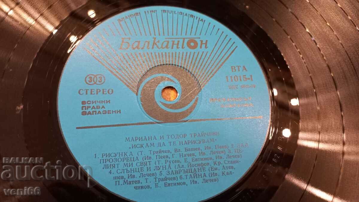 Auction WTA 11015 - Mariana and Todor Traichevi Auction WTA 11015 - Mariana and Todor Traichevi