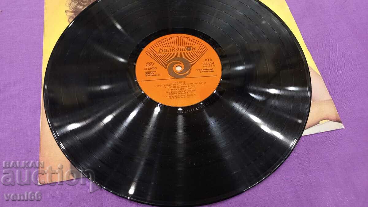 BTA 11144 - Mayud with price 2.50 BGN | € 1.28 BTA 11144 - Mayud with price 2.50 BGN | € 1.28