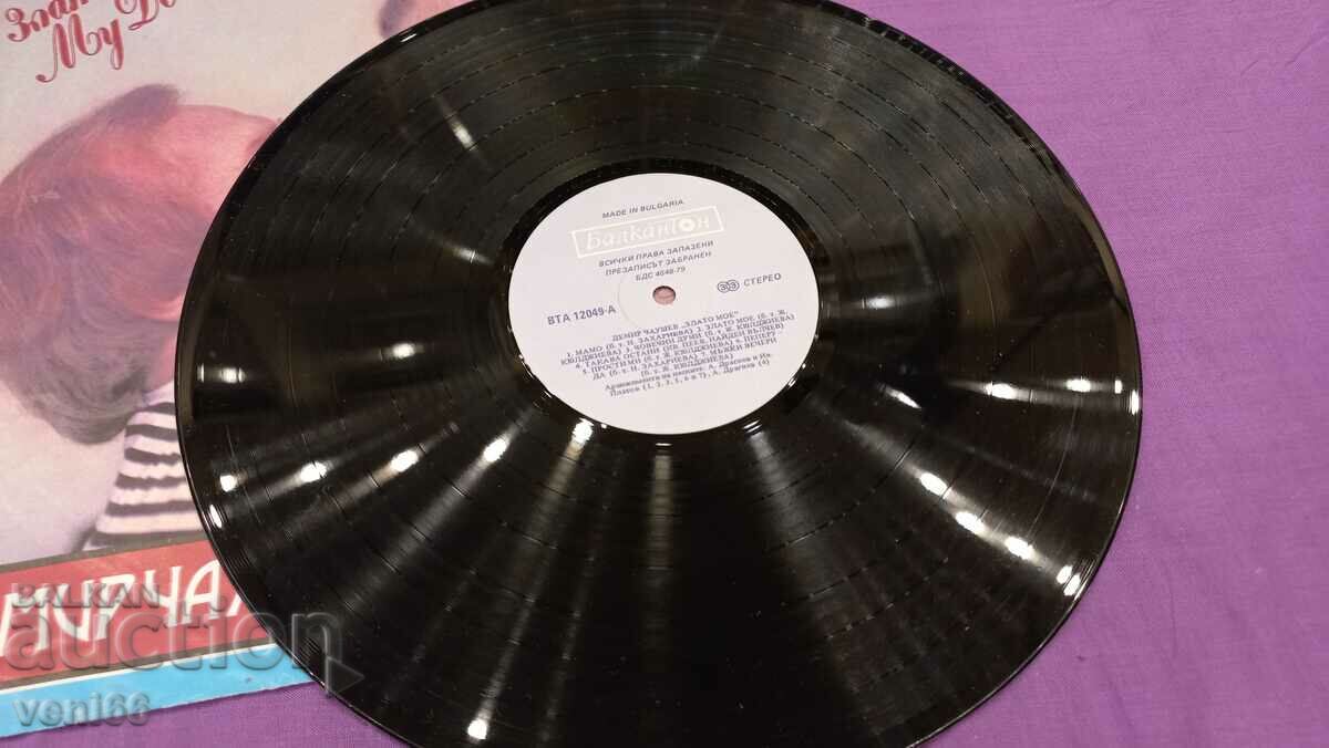 VTA 12049 - Demir Chaushev with price 2.50 BGN | € 1.28 VTA 12049 - Demir Chaushev with price 2.50 BGN | € 1.28