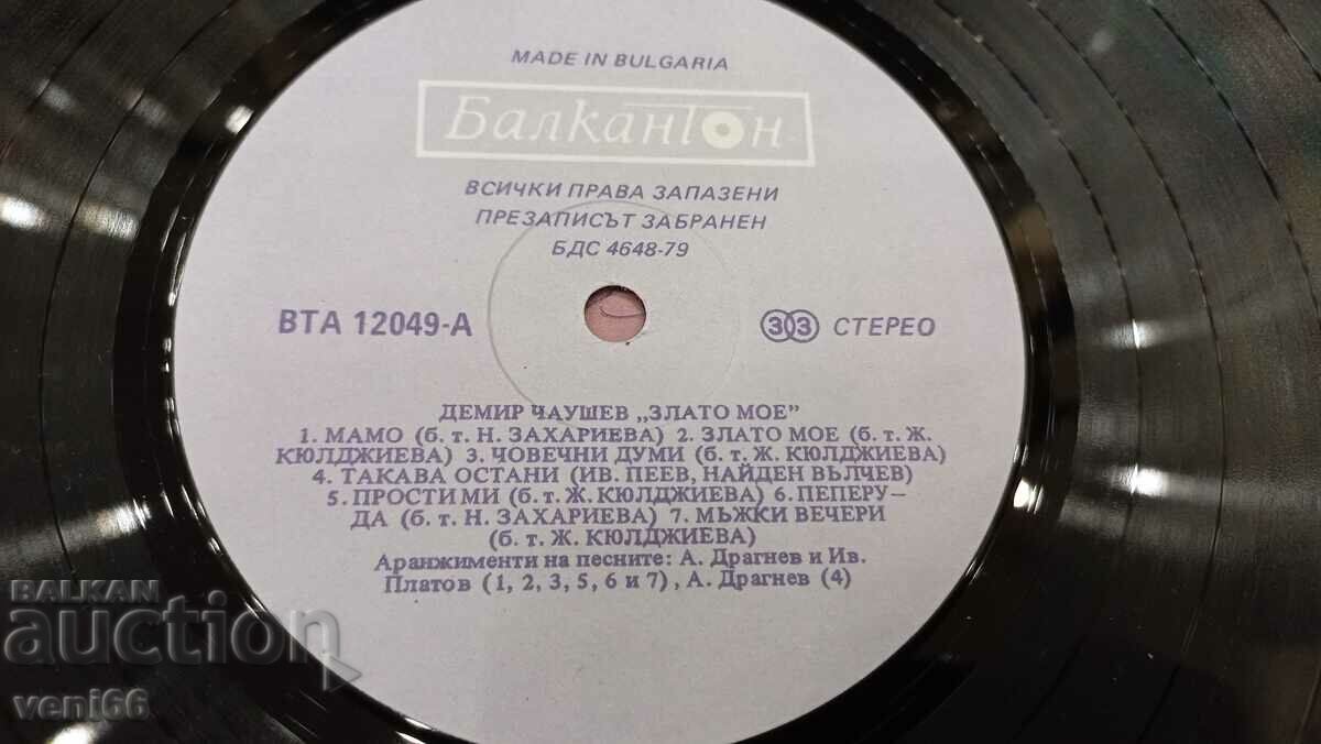 Auction VTA 12049 - Demir Chaushev Auction VTA 12049 - Demir Chaushev