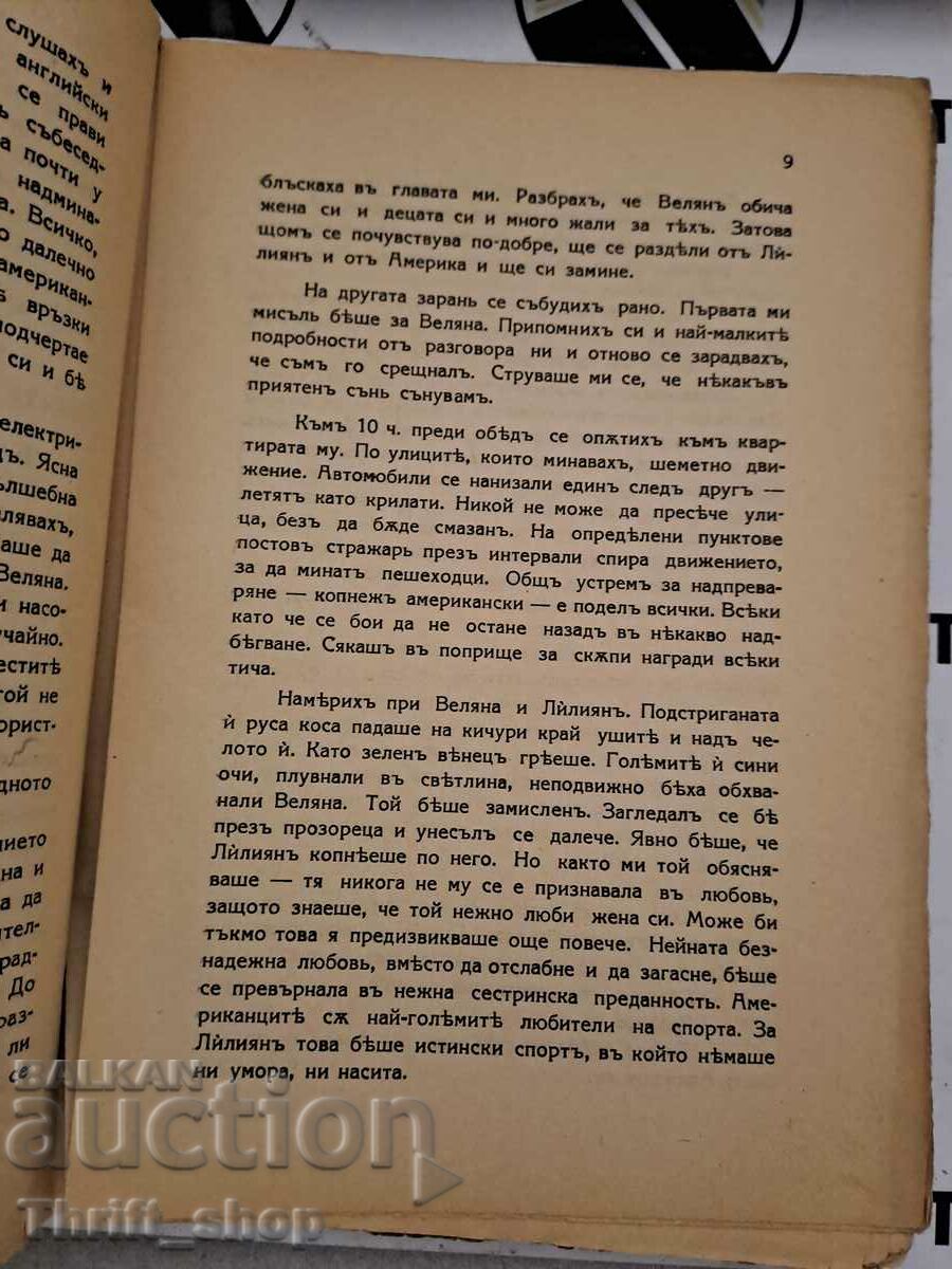 Auction Eternal songs. Through and peace and pick. Volume 1 Vasil Uzunov Auction Eternal songs. Through and peace and pick. Volume 1 Vasil Uzunov