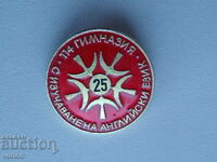 Badge: 25 years (1958 - 1983) 114 school - Sofia.