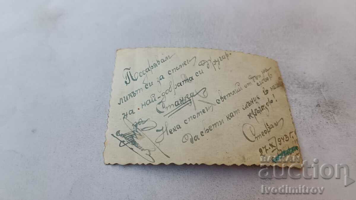 Φωτογραφία Σοφία Δύο νεαροί άντρες 1943 με τιμή 2.35 BGN | € 1.20