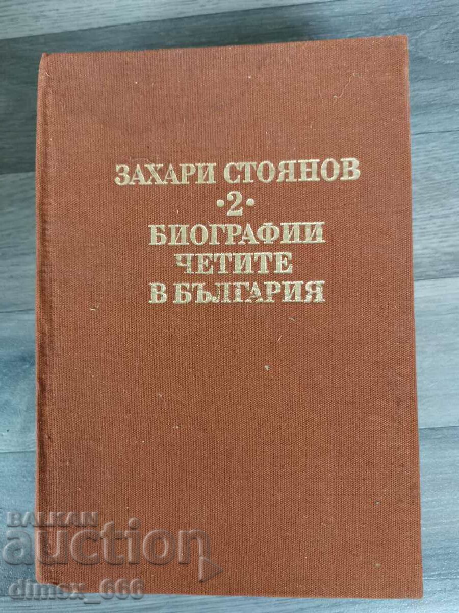 Essays in two volumes. Volume 2: Biographies; You read in Bulgaria About