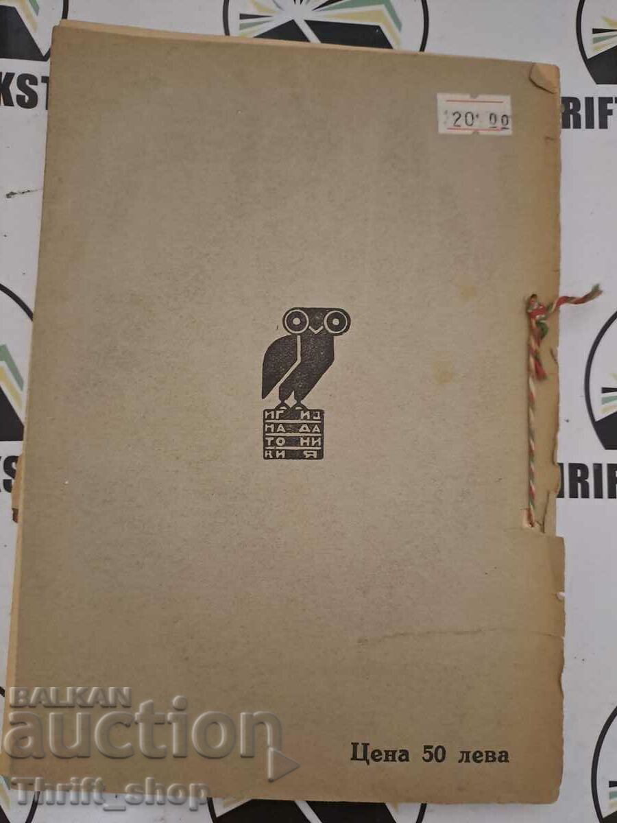 Auction Hyperion or the Hermit in Greece Friedrich Hölderlin Auction Hyperion or the Hermit in Greece Friedrich Hölderlin