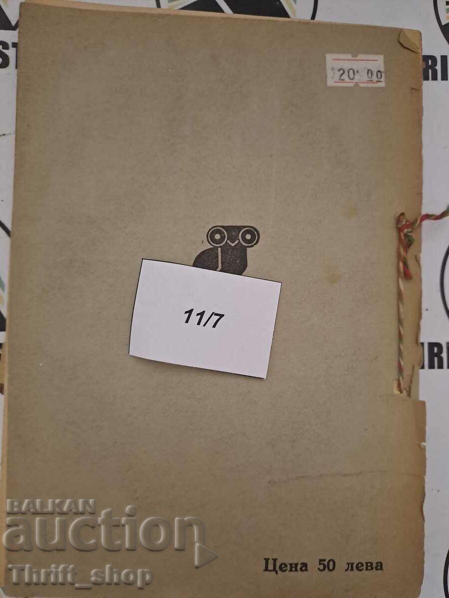 Delivery of Hyperion or the Hermit in Greece Friedrich Hölderlin Delivery of Hyperion or the Hermit in Greece Friedrich Hölderlin