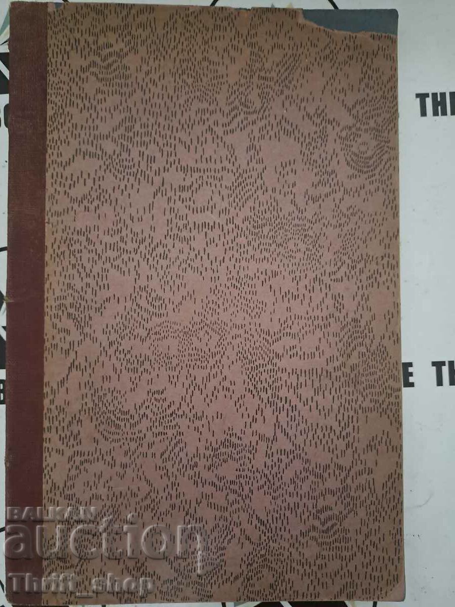 National literature Georgi Grudev 1918 with price 40.00 BGN | € 20.45 National literature Georgi Grudev 1918 with price 40.00 BGN | € 20.45