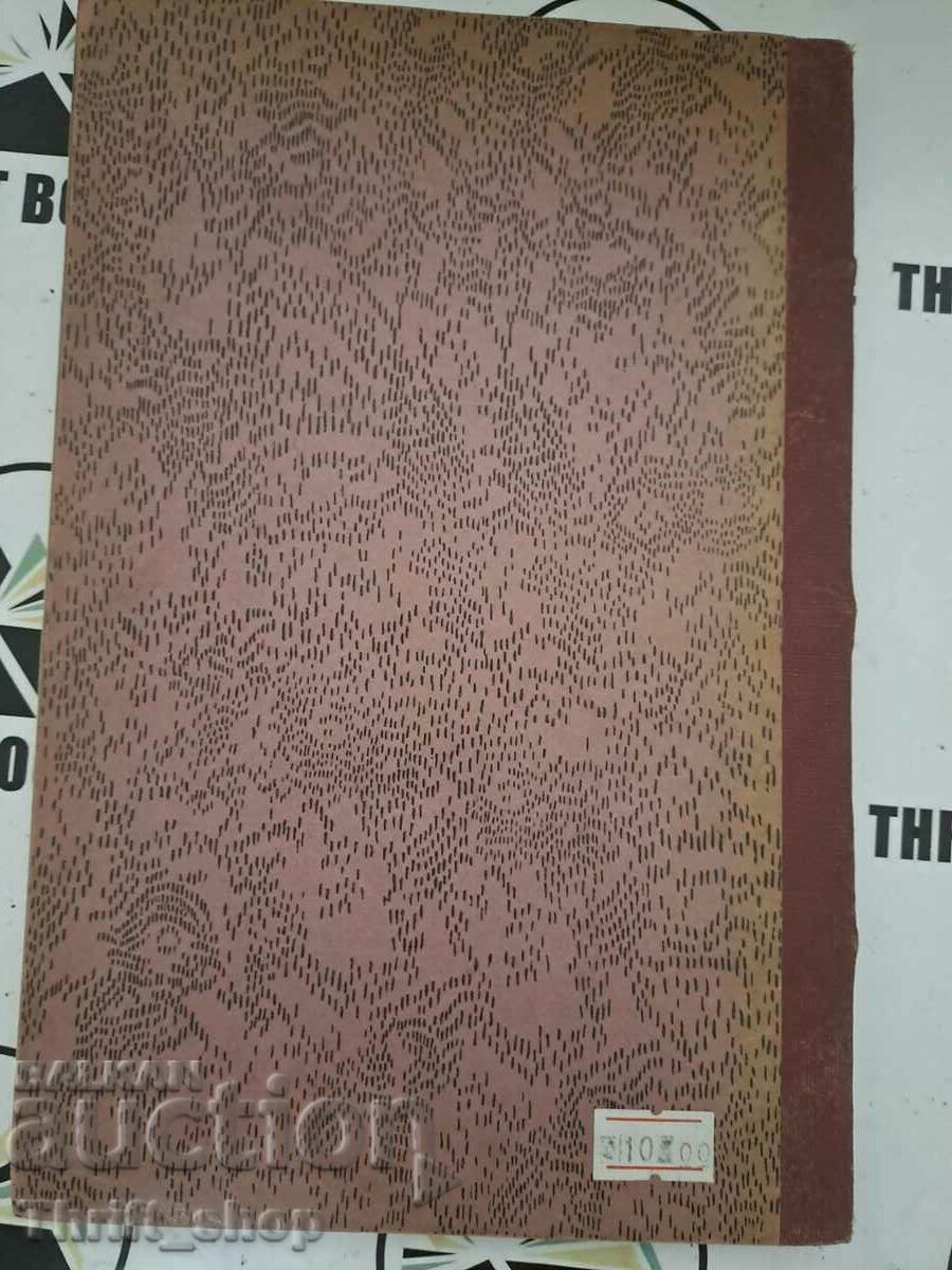 Auction National literature Georgi Grudev 1918 Auction National literature Georgi Grudev 1918