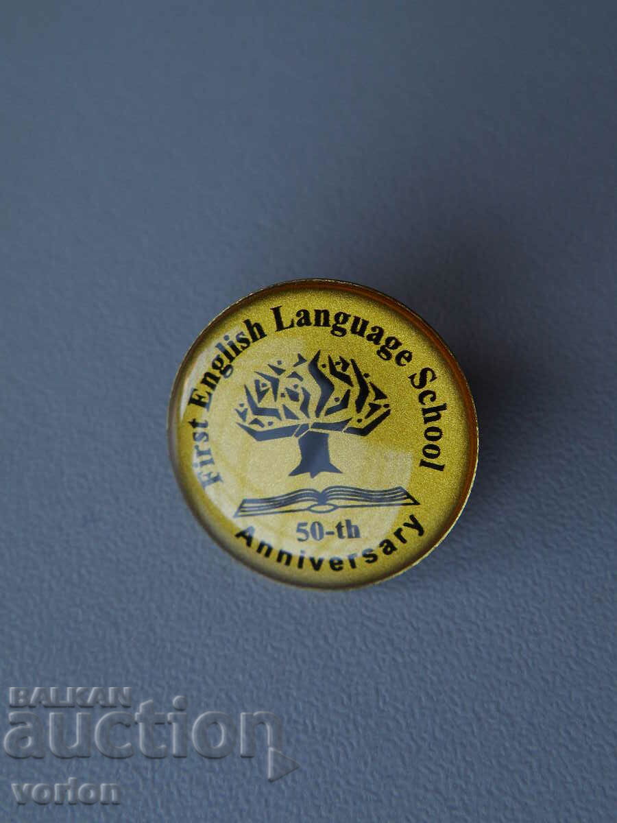 Σήμα: '50 Πρώτη Αγγλική Σχολή Γλωσσών στη Σόφια.