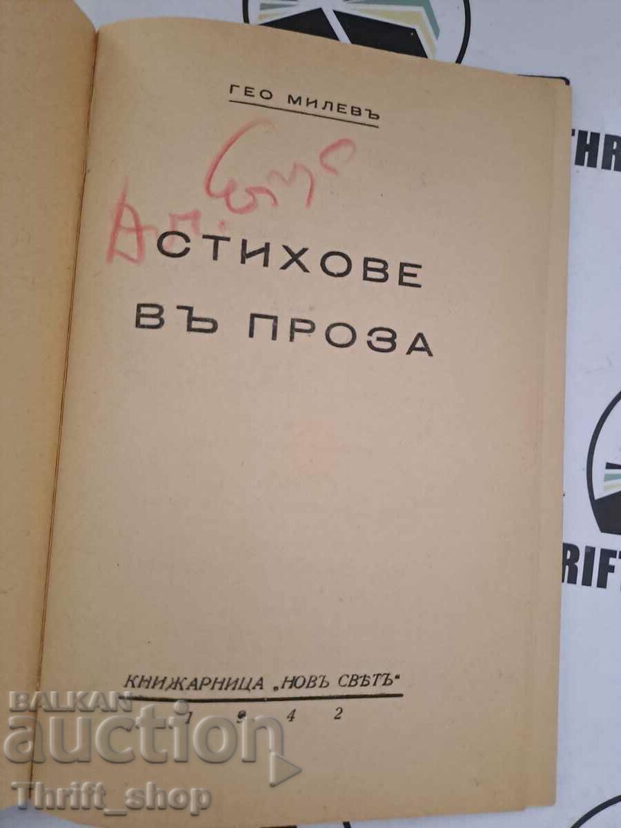 Poems in prose Geo Milev 1942