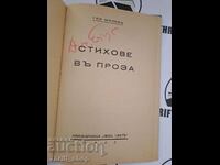 Poems in prose Geo Milev 1942