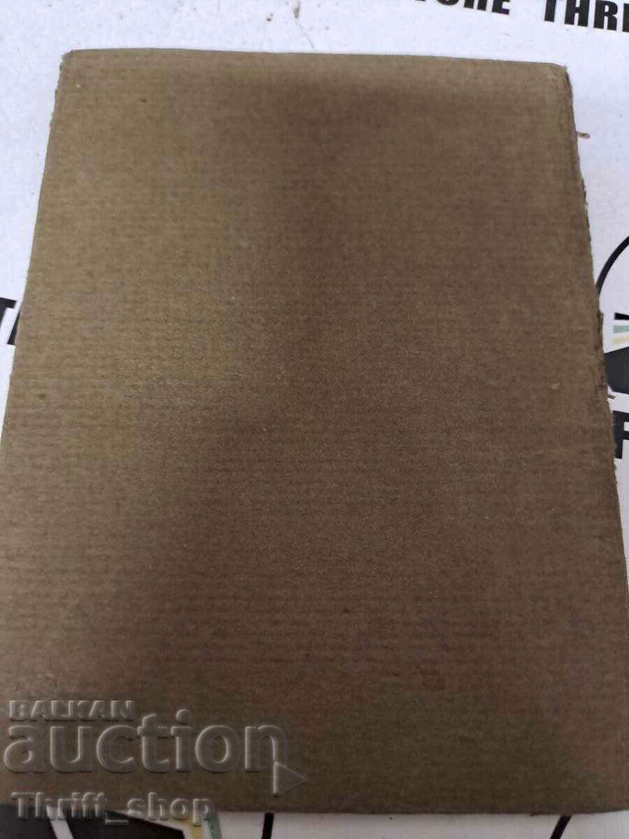 Auction Spring in the monastery 13 poems Dimitar Sotirov Auction Spring in the monastery 13 poems Dimitar Sotirov