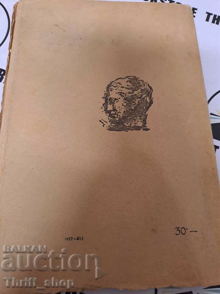 Delivery of Dreams near the Acropolis Dimitar Shishmanov Delivery of Dreams near the Acropolis Dimitar Shishmanov