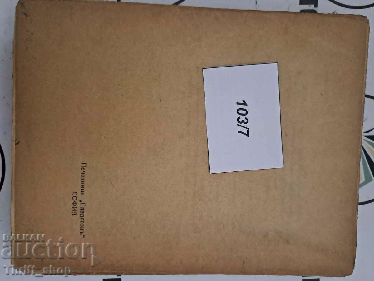 Auction A song for the Nibelungs. Volumes 1-4 Auction A song for the Nibelungs. Volumes 1-4