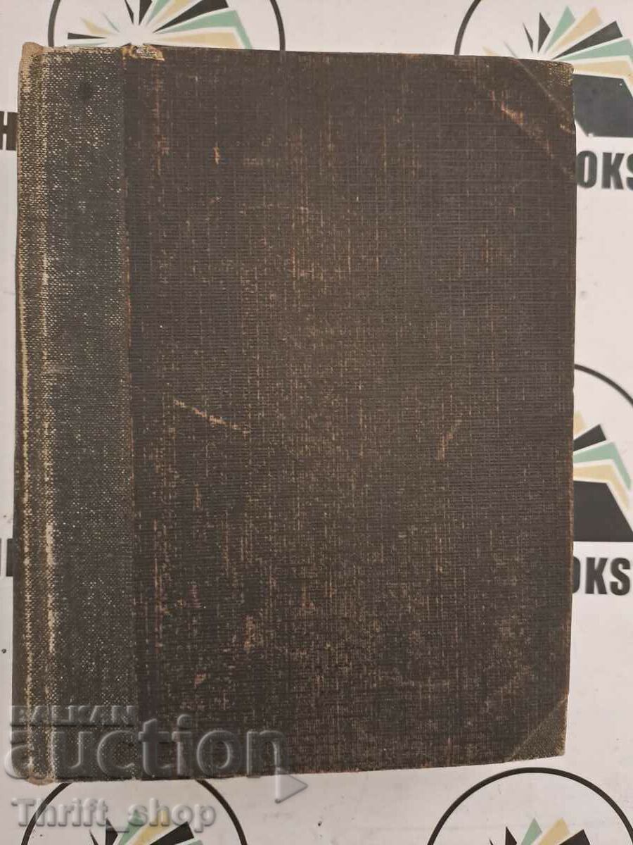 The Pillars of Society/The Mermaid/King Hunger with price 33.33 BGN | € 17.04 The Pillars of Society/The Mermaid/King Hunger with price 33.33 BGN | € 17.04