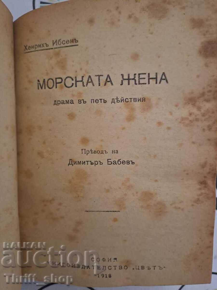 Auction The Pillars of Society/The Mermaid/King Hunger Auction The Pillars of Society/The Mermaid/King Hunger