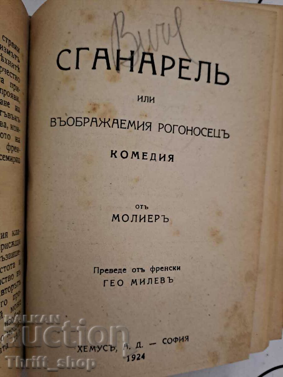 Delivery of The Pillars of Society/The Mermaid/King Hunger Delivery of The Pillars of Society/The Mermaid/King Hunger