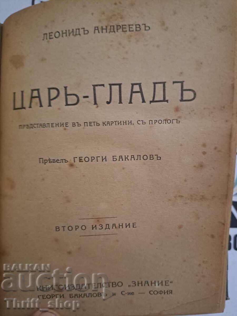 The Pillars of Society/The Mermaid/King Hunger - 5 The Pillars of Society/The Mermaid/King Hunger - 5
