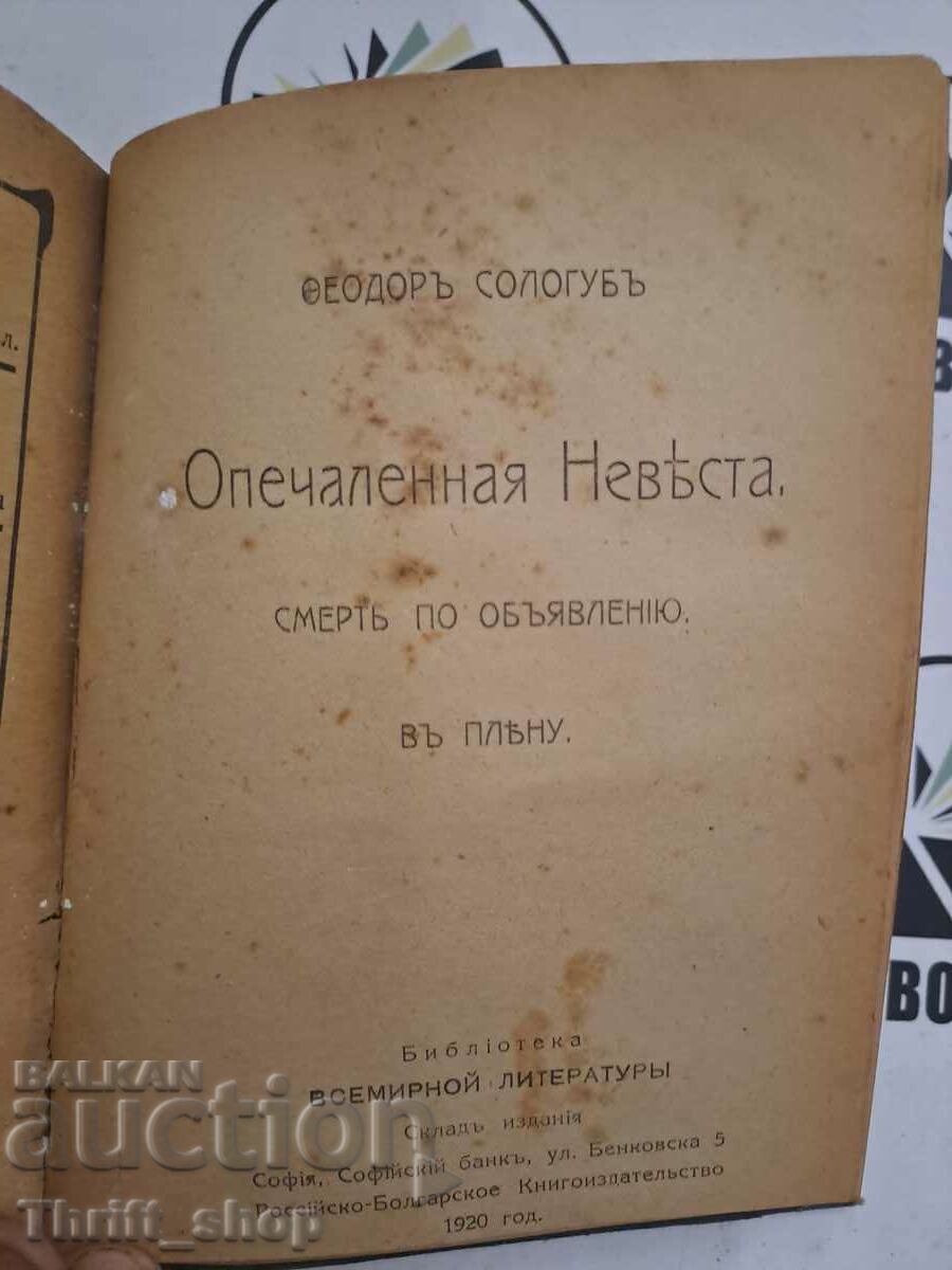 The Pillars of Society/The Mermaid/King Hunger - 6 The Pillars of Society/The Mermaid/King Hunger - 6