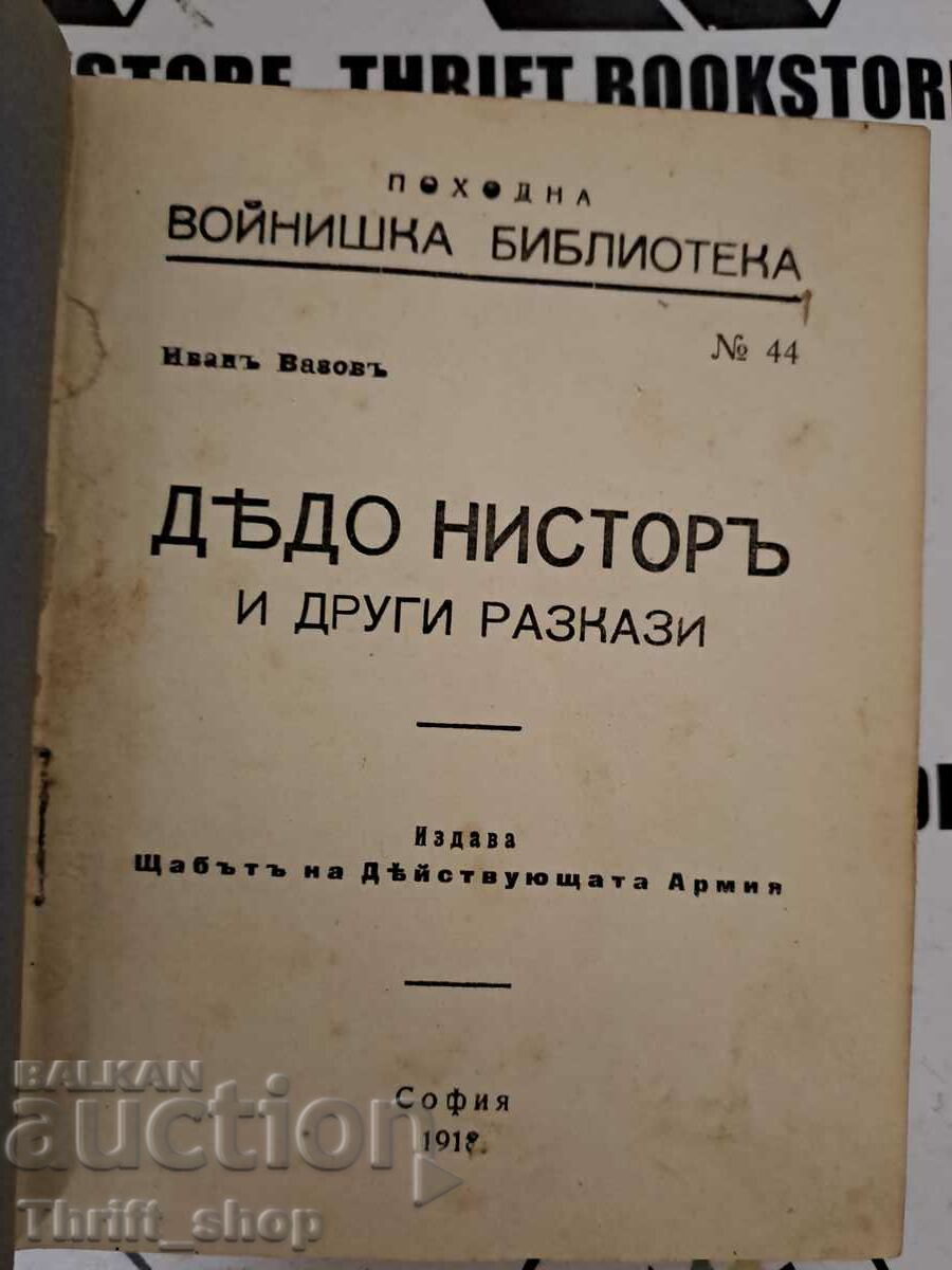 Bunicul Nistor si alte povestiri 1918 / Taras Bulba