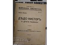 Grandfather Nistor and other stories 1918 / Taras Bulba