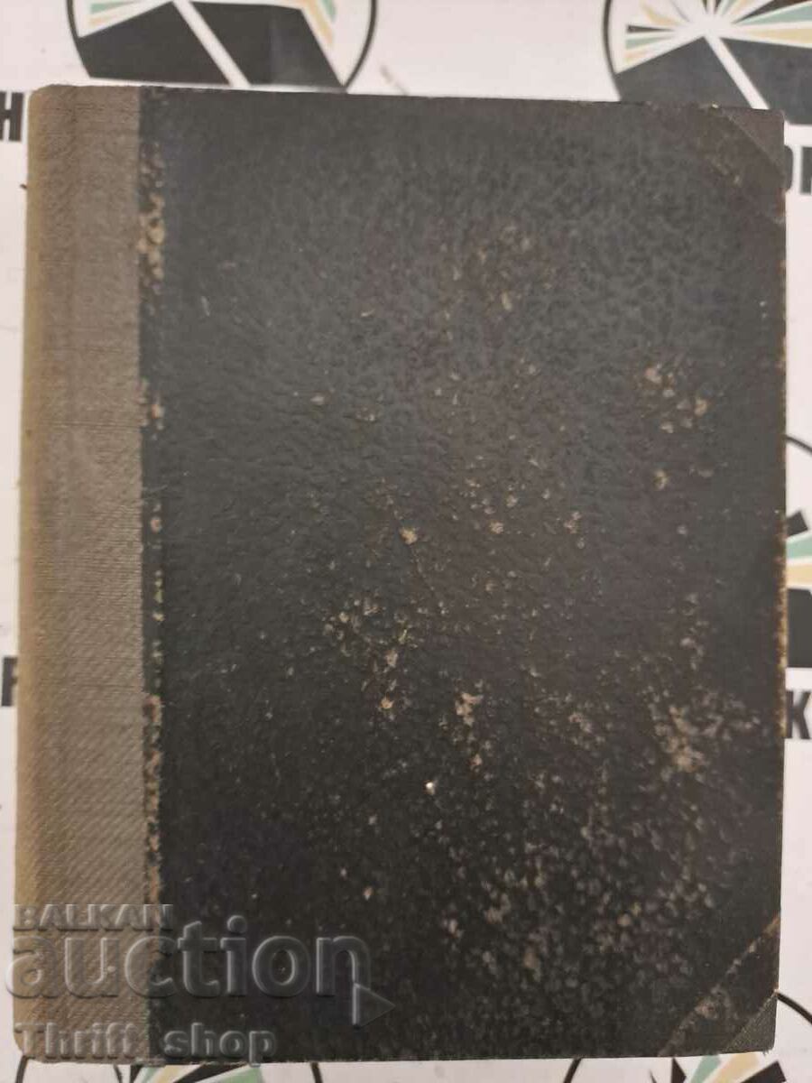 The intimate life of Tolstoy/ Dimcho Debelyanov/ Tales for you with price 44.44 BGN | € 22.72 The intimate life of Tolstoy/ Dimcho Debelyanov/ Tales for you with price 44.44 BGN | € 22.72